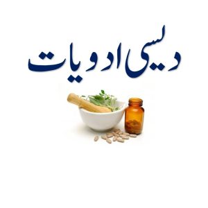 Herbal Medicines